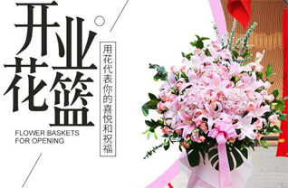 浙江省杭州萧山区城厢街道花篮配送